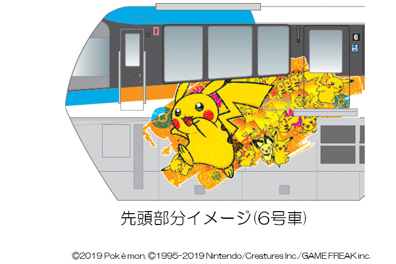 希少！東京モノレール ポケモンラリー 1dayパス【使用済＆未使用セット】台紙付 希少！東京モノレール ポケモンラリー 1dayパス【使用済＆未使用セット