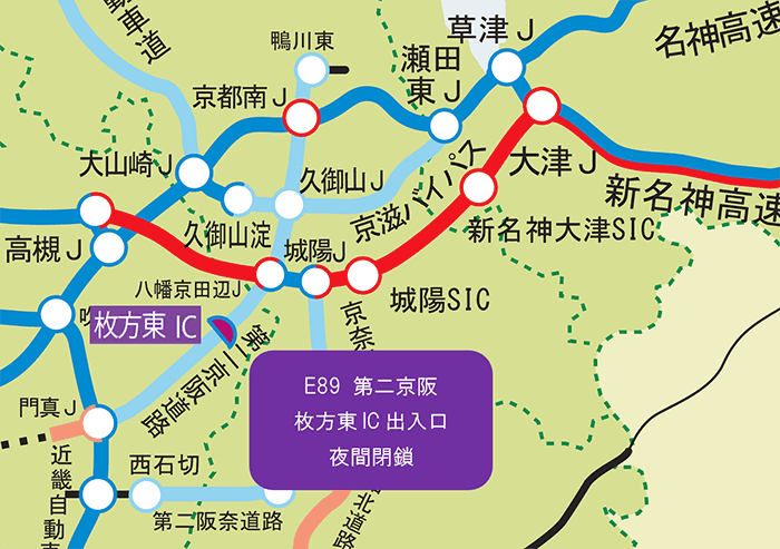 NEXCO西日本、第二京阪の枚方東ICの出入口を夜間閉鎖 - トラベル Watch