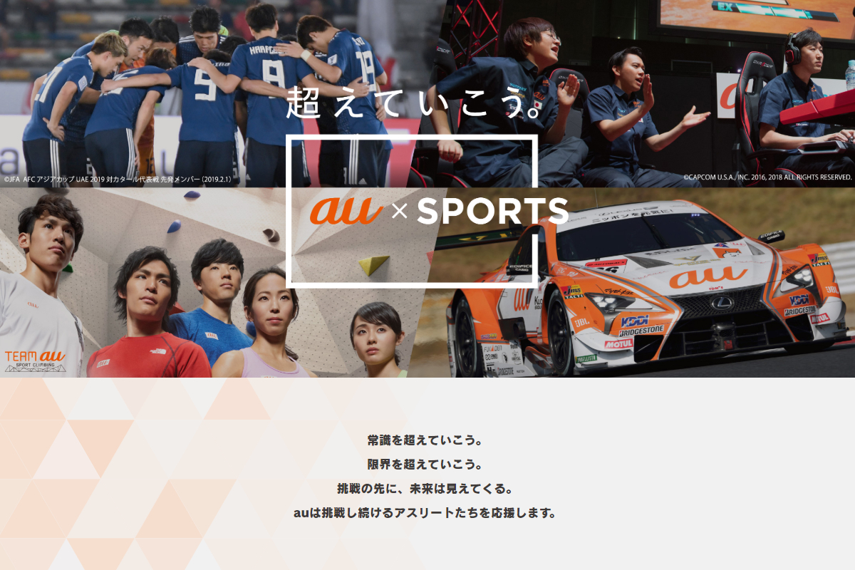 Au サポートする4つのスポーツの観戦チケットプレゼントキャンペーン トラベル Watch