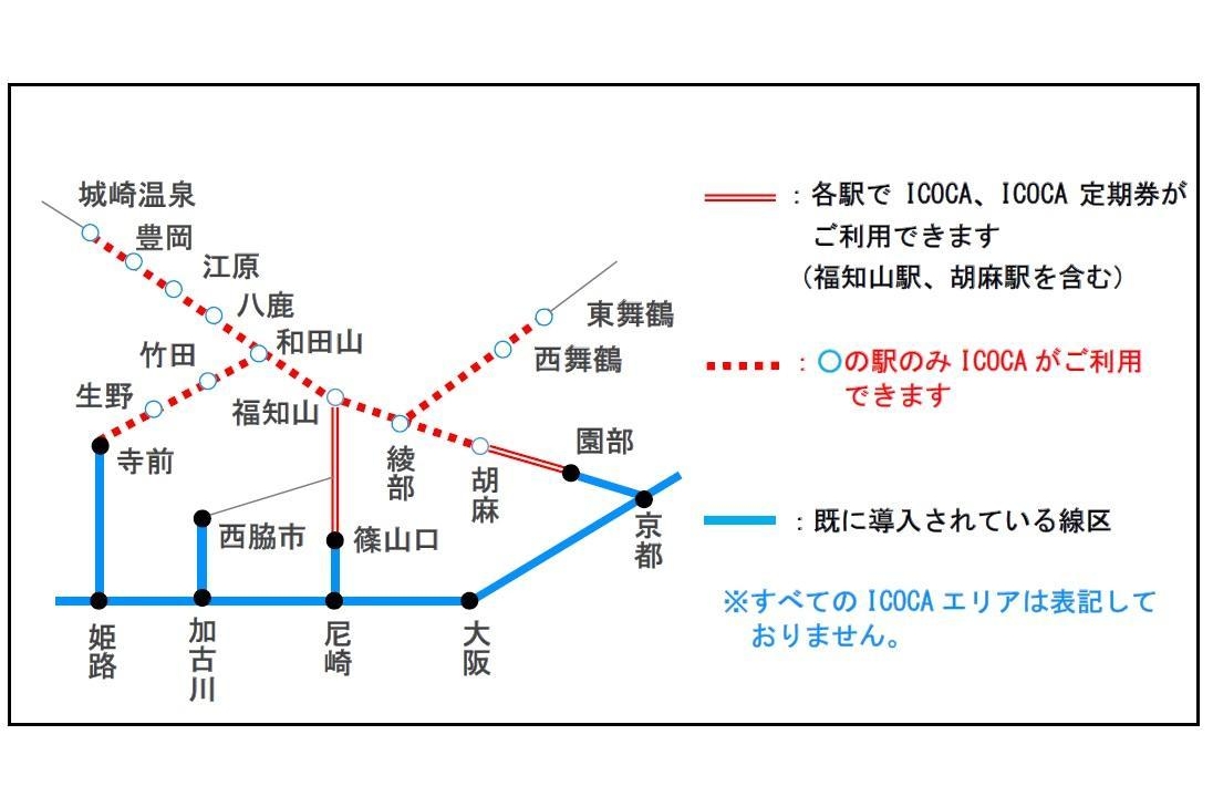 Jr西日本 21年春から北近畿エリアでもicocaを利用可能に トラベル Watch