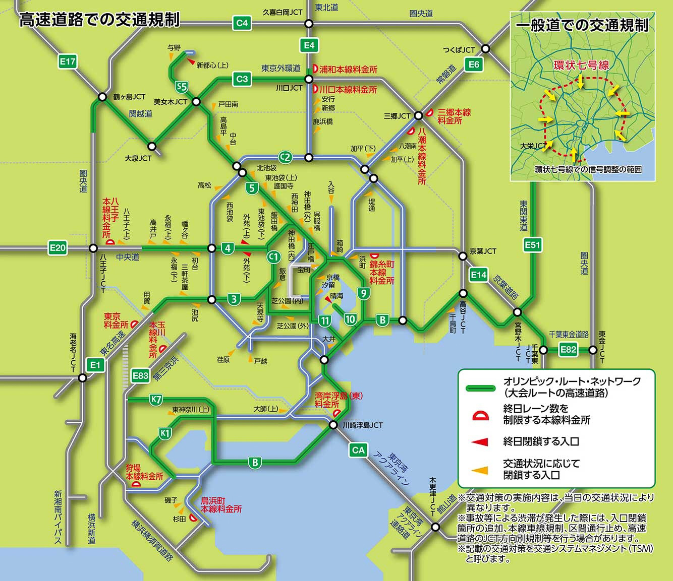 東京の都心全域とオリンピック パラリンピック施設を網羅す る自転車走行空間網