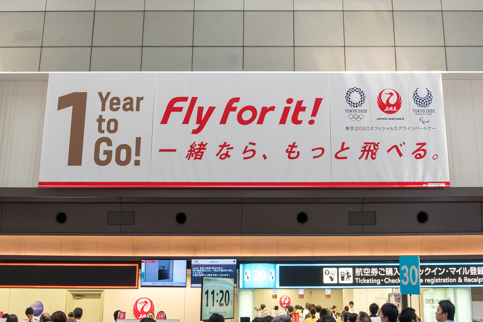 JAL、8競技のアスリートとともに東京2020大会1年前を盛り上げ。羽田