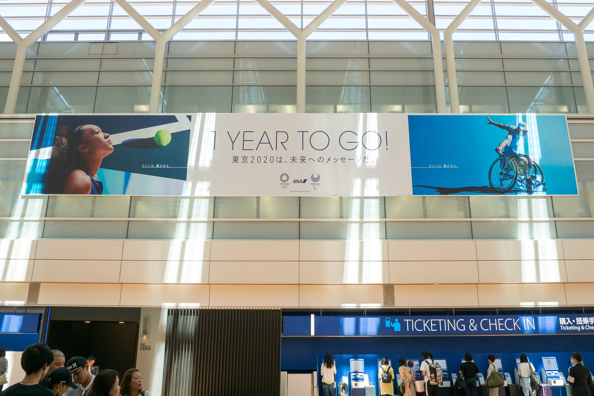 ANA、東京2020オリンピック・パラリンピック開幕1年前を迎えて空港装飾