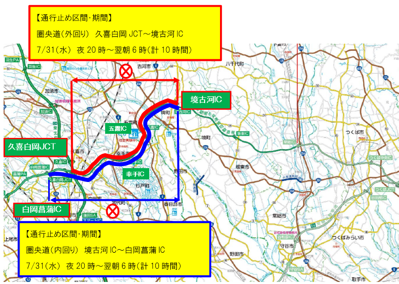 Nexco東日本 圏央道の白岡菖蒲ic 境古河ic間で7月31日と8月1日に緊急の夜間通行止め トラベル Watch