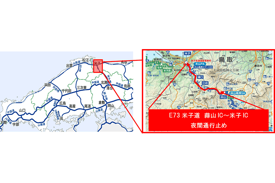 NEXCO西日本、米子道の蒜山IC～米子IC間で夜間通行止め - トラベル Watch