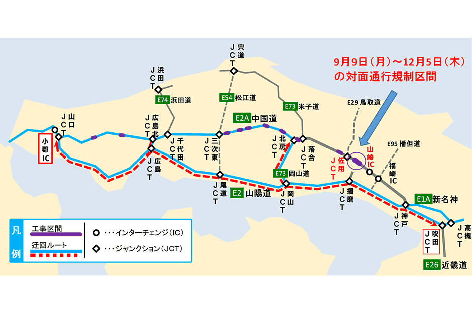 NEXCO西日本、中国道の山崎IC～佐用IC間で昼夜連続対面通行規制 - トラベル Watch