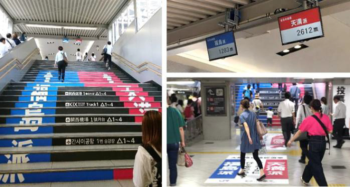 階段に仕掛けがあると上りたくなる Jr大阪駅で実証実験 トラベル Watch
