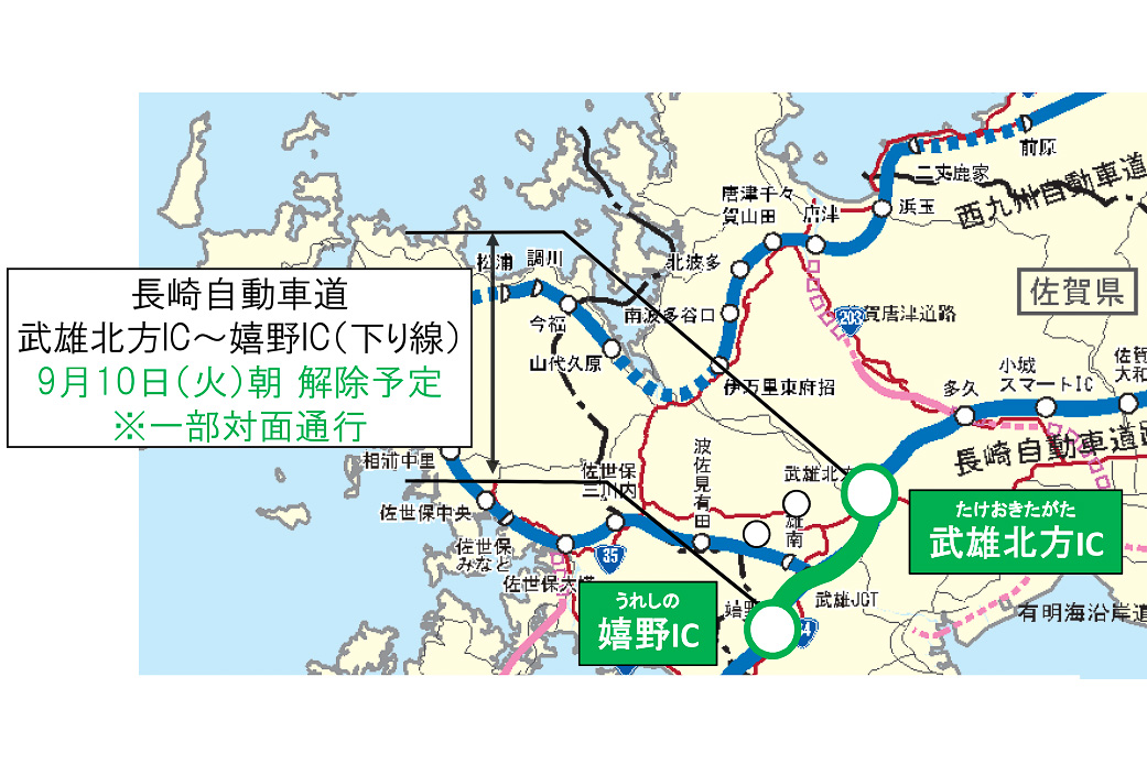 Nexco西日本 長崎道 武雄北方ic 嬉野ic間を対面通行により9月10日朝に再開予定 トラベル Watch