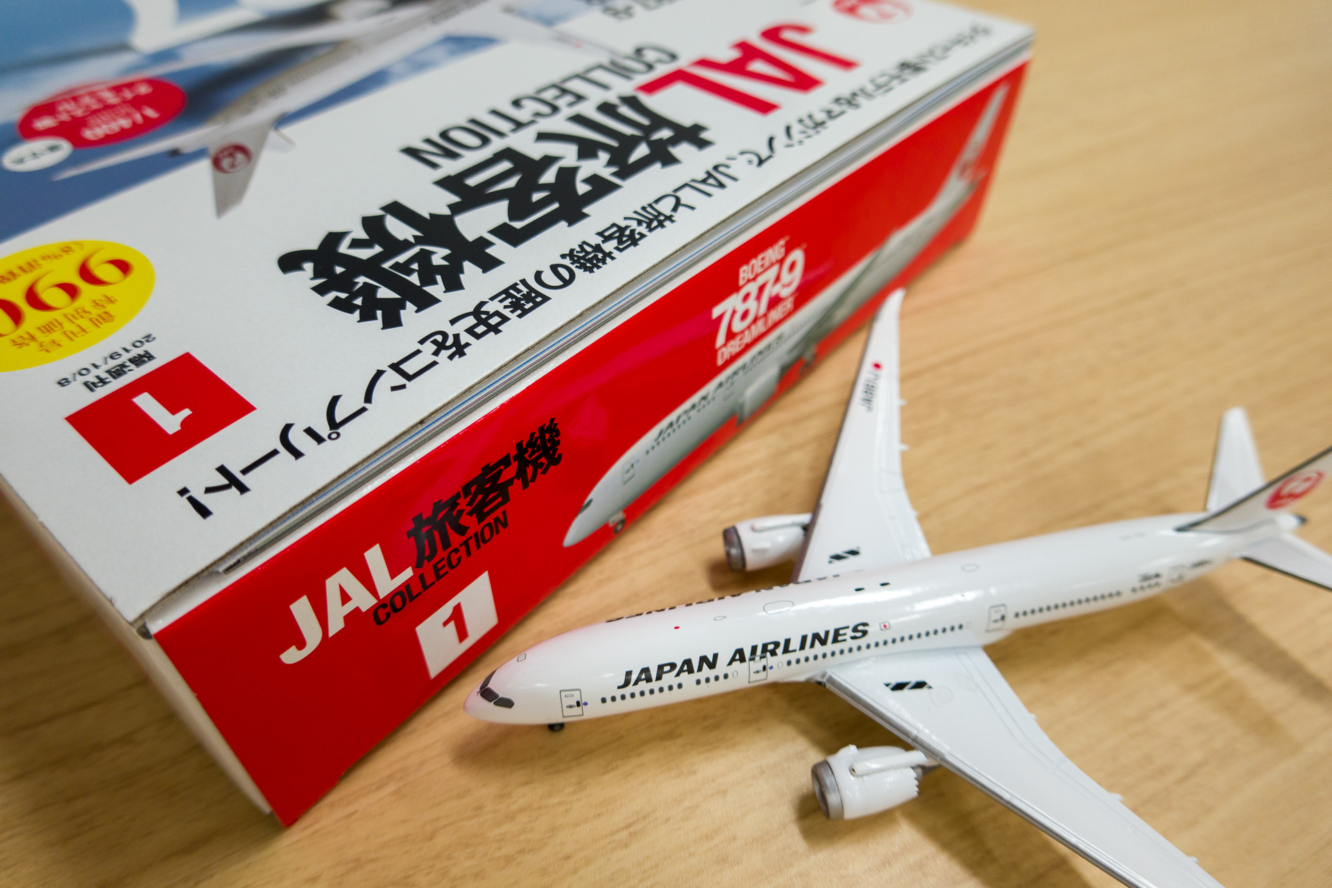 旅客機コレクション-　☆デアゴスティーニ　JAL
