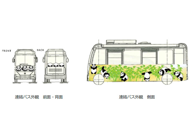 東京都 上野動物園の東園 西園にパンダデザインのラッピング連絡バス 11月1日から無料運行 トラベル Watch