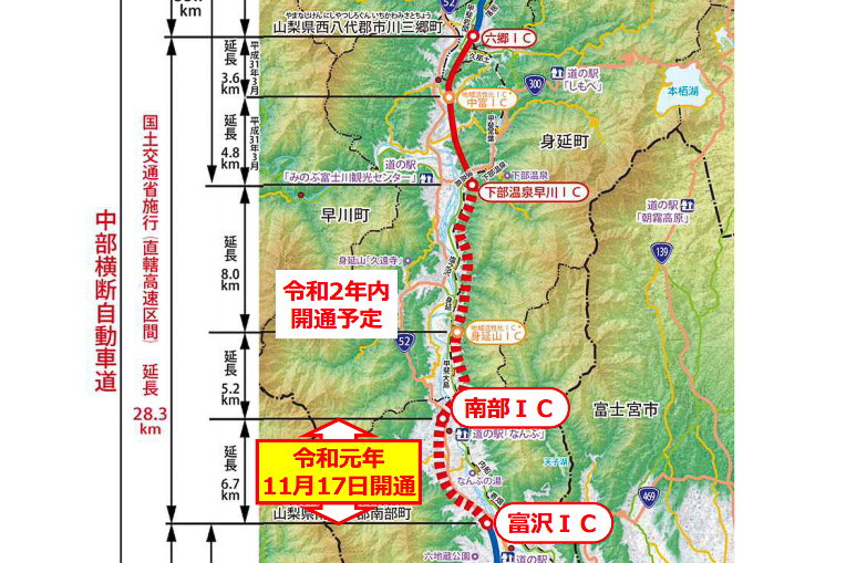 中部横断道の無料区間 富沢ic 南部icが11月17日15時開通 年内に新東名 中央道間全通へ トラベル Watch