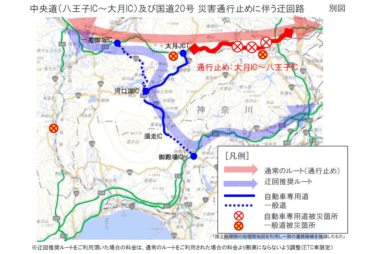 Nexco中日本と国交省 八王子ic 大月ic間の通行止めで迂回ルートを案内 料金の乗継調整も実施 トラベル Watch