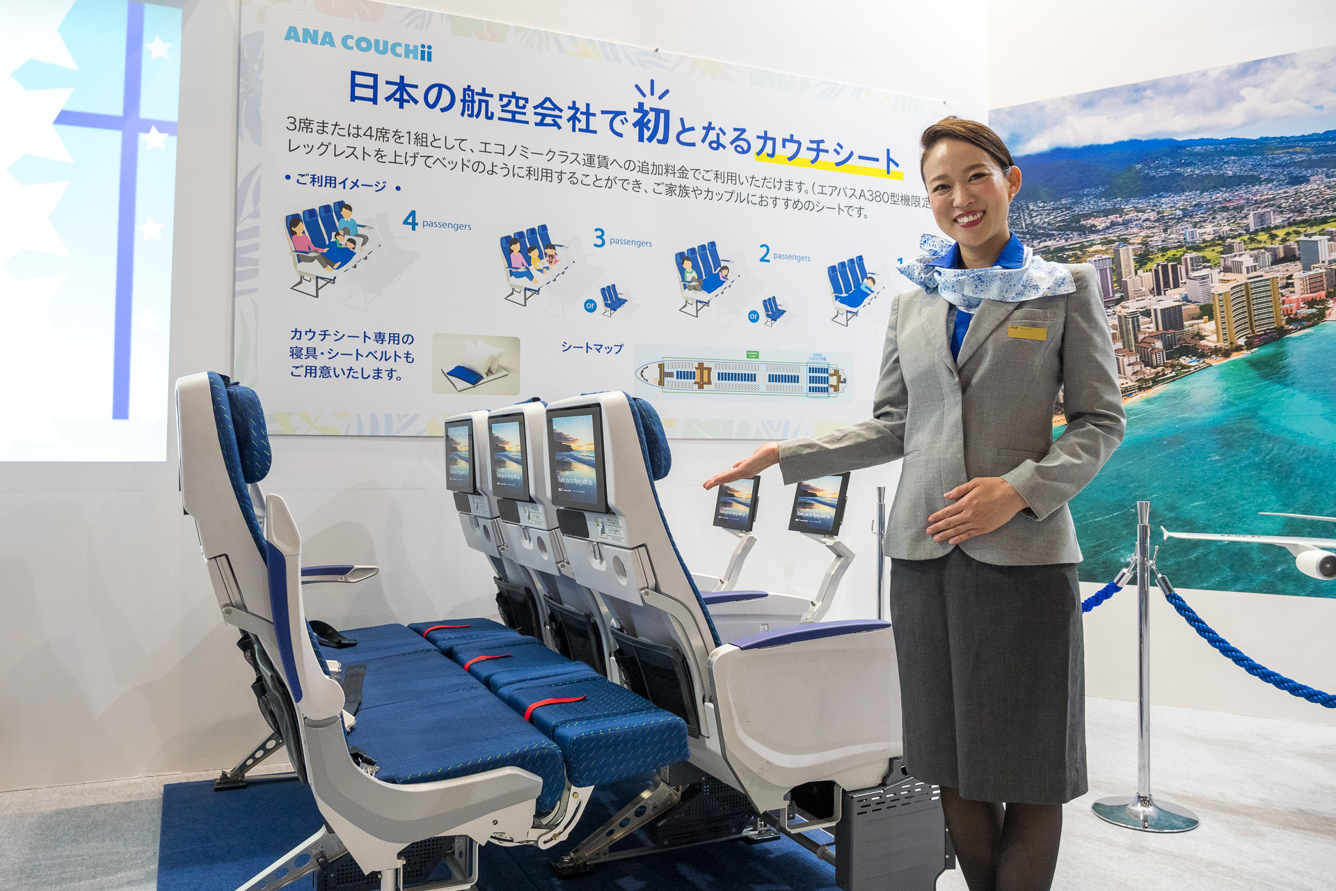 ツーリズムEXPO 2019】空飛ぶウミガメでハワイへ。ANA、A380型機の