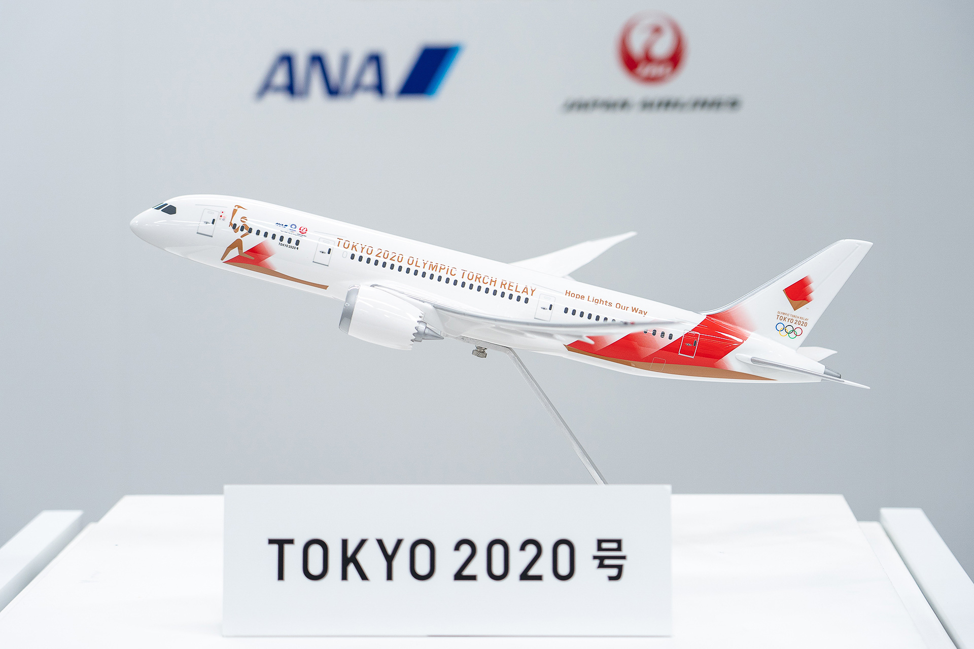 ANA・JALのロゴが入った「東京2020オリンピック聖火特別輸送機“TOKYO 