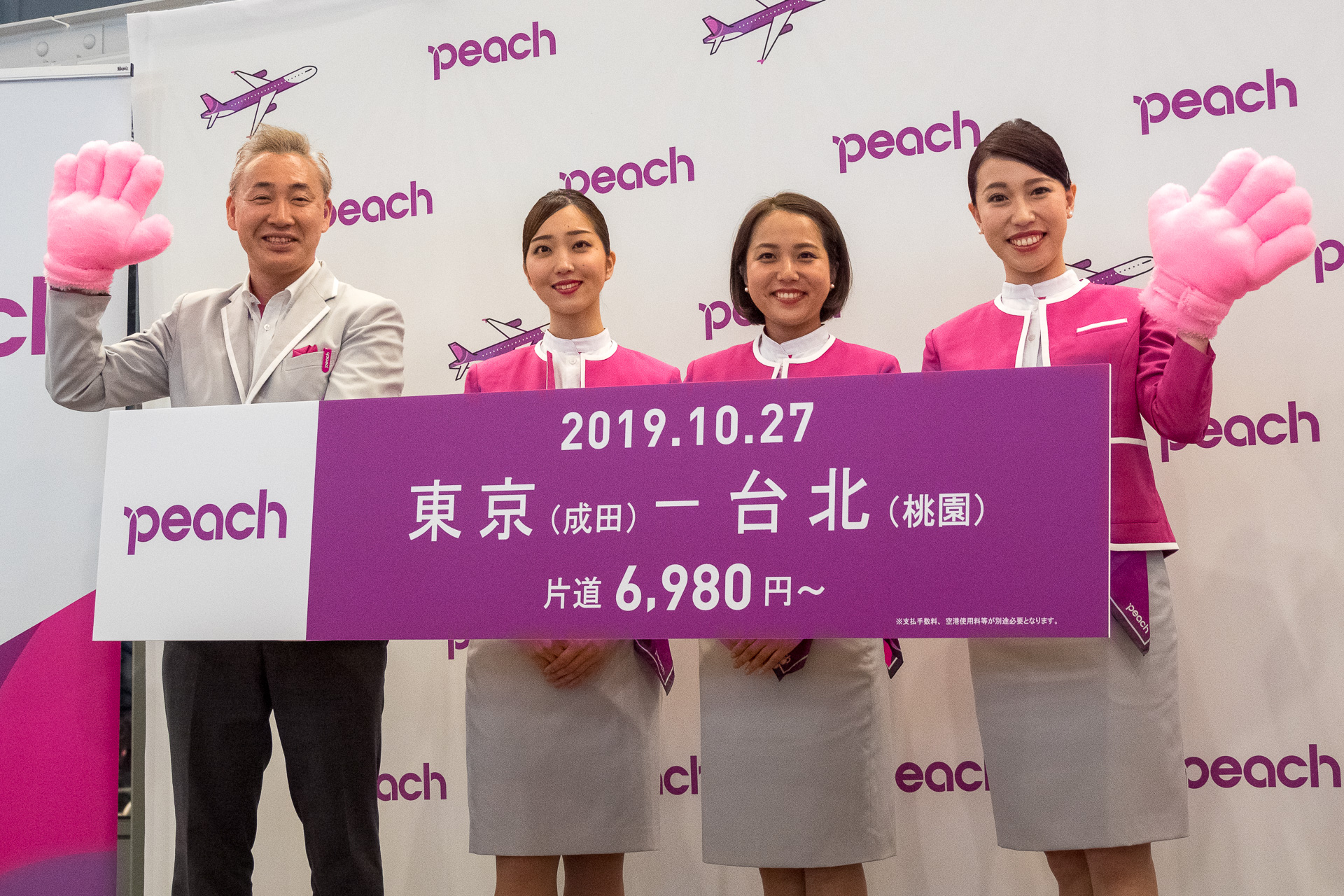 ピーチが「台湾をつなぐ翼」に。成田空港発着の国際線2路線がスタート