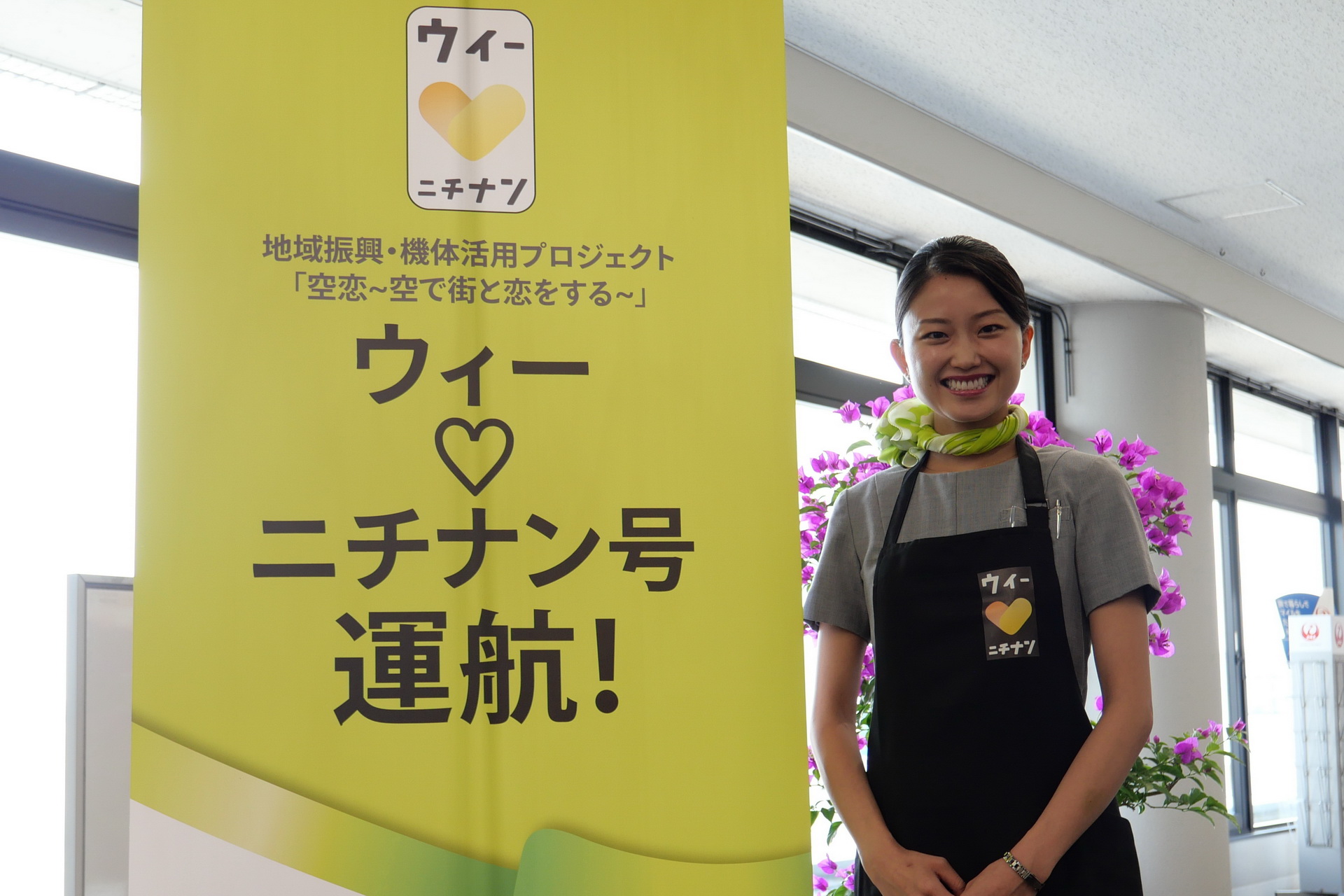 ソラシドエア、創客創人がコンセプトの宮崎県日南市PR機「ウィーラブ