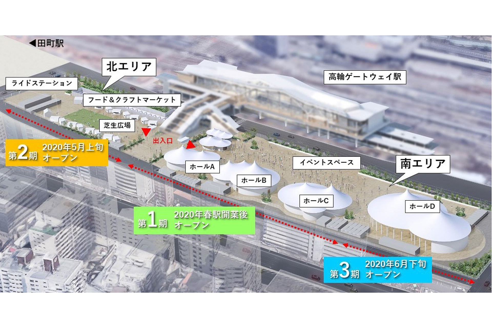 高輪ゲートウェイ駅開業に合わせ「Takanawa Gateway Fest」開催