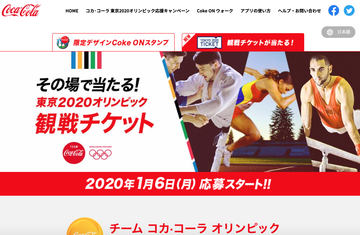 コカ・コーラ、アスリートへの寄附プログラム。東京2020日本代表選手団