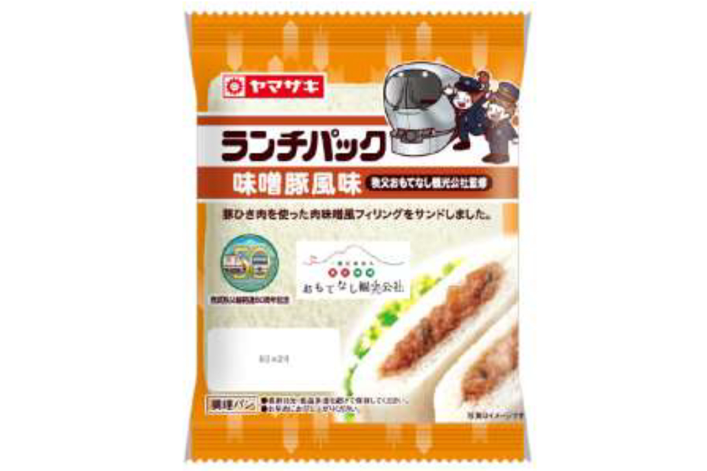 西武鉄道が山崎製パンとコラボ ランチパック 味噌豚風味 を期間限定で販売 トラベル Watch