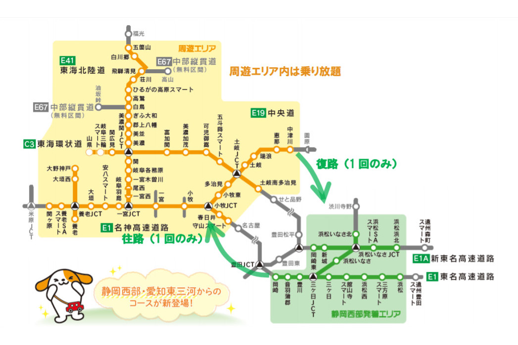 Nexco中日本 岐阜の高速道路が乗り放題になる 速旅 岐阜県周遊ドライブプラン G割 年1月8日から トラベル Watch