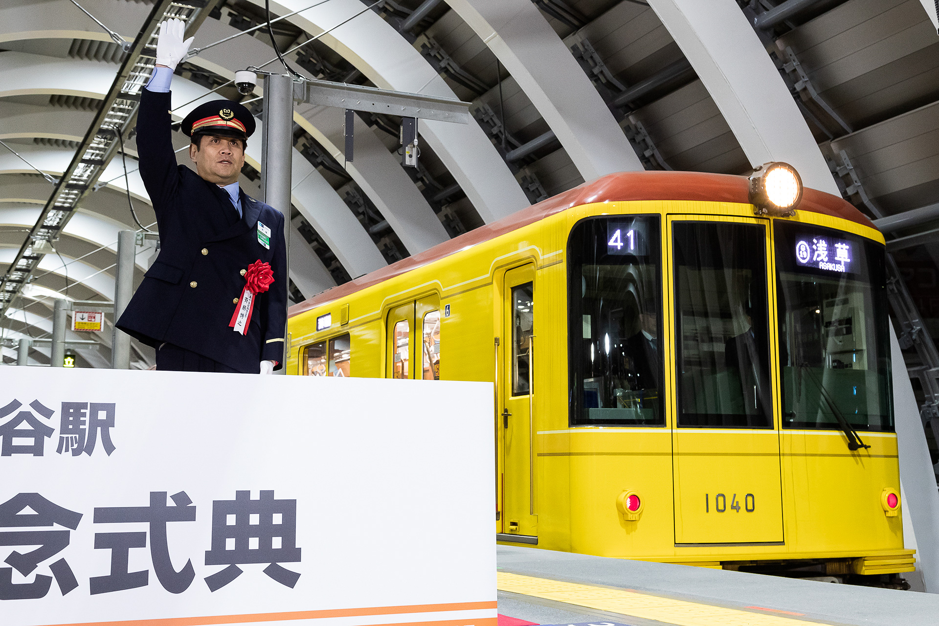 銀座線渋谷駅、年末年始の移設工事完了。供用開始式典で新駅舎から始発