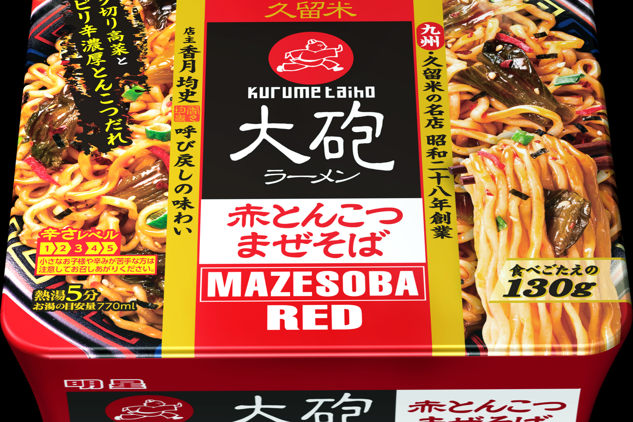 明星食品 明星 大砲ラーメン 赤とんこつまぜそば 発売 トラベル Watch