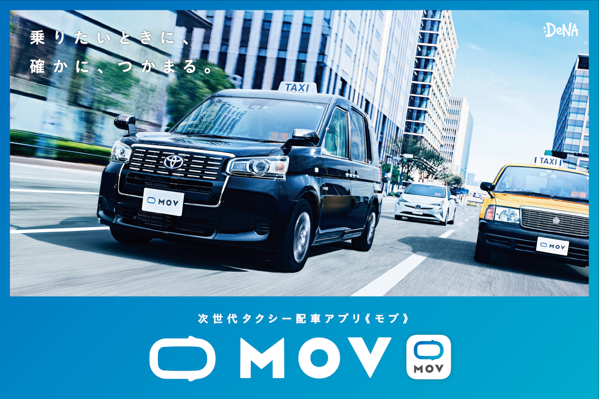 タクシー配車アプリ Mov 多摩エリアでサービスイン トラベル Watch