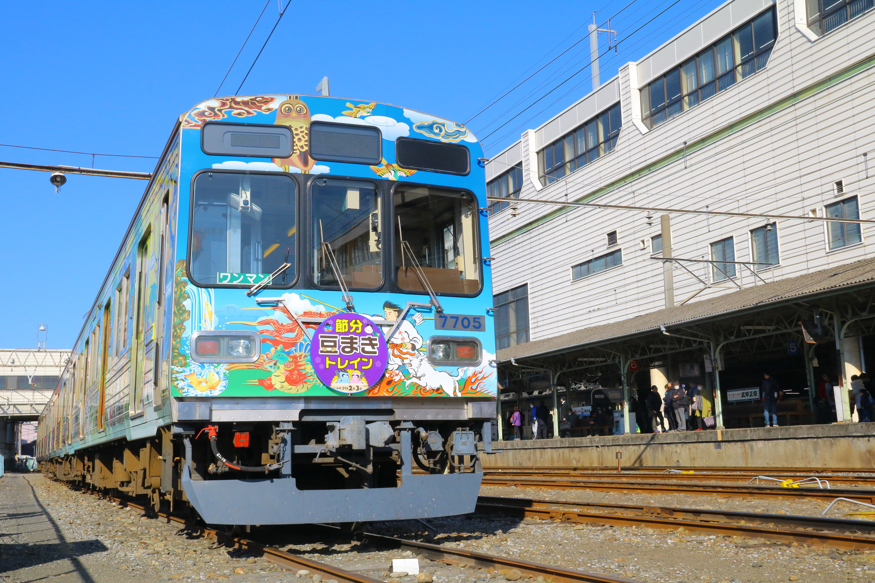 秩父鉄道、鬼退治ができる特別臨時列車「節分豆まきトレイン