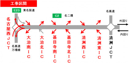 Nexco中日本 名二環の清洲東ic 名古屋西jct間で夜間ランプ閉鎖 トラベル Watch