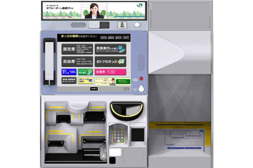 JR東日本、常磐線全線での運行再開にあわせて5駅に「話せる指定席券売機」導入 - トラベル Watch