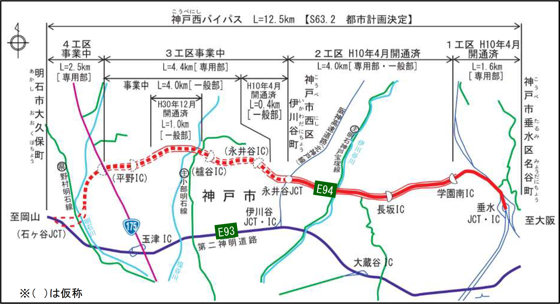 Nexco西日本 神戸西バイパス 永井谷jct 石ヶ谷jctに着工 事業化から30年以上 トラベル Watch