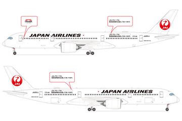 JAL、「嵐」デザインのA350特別塗装機「20th ARASHI THANKS JET」。11