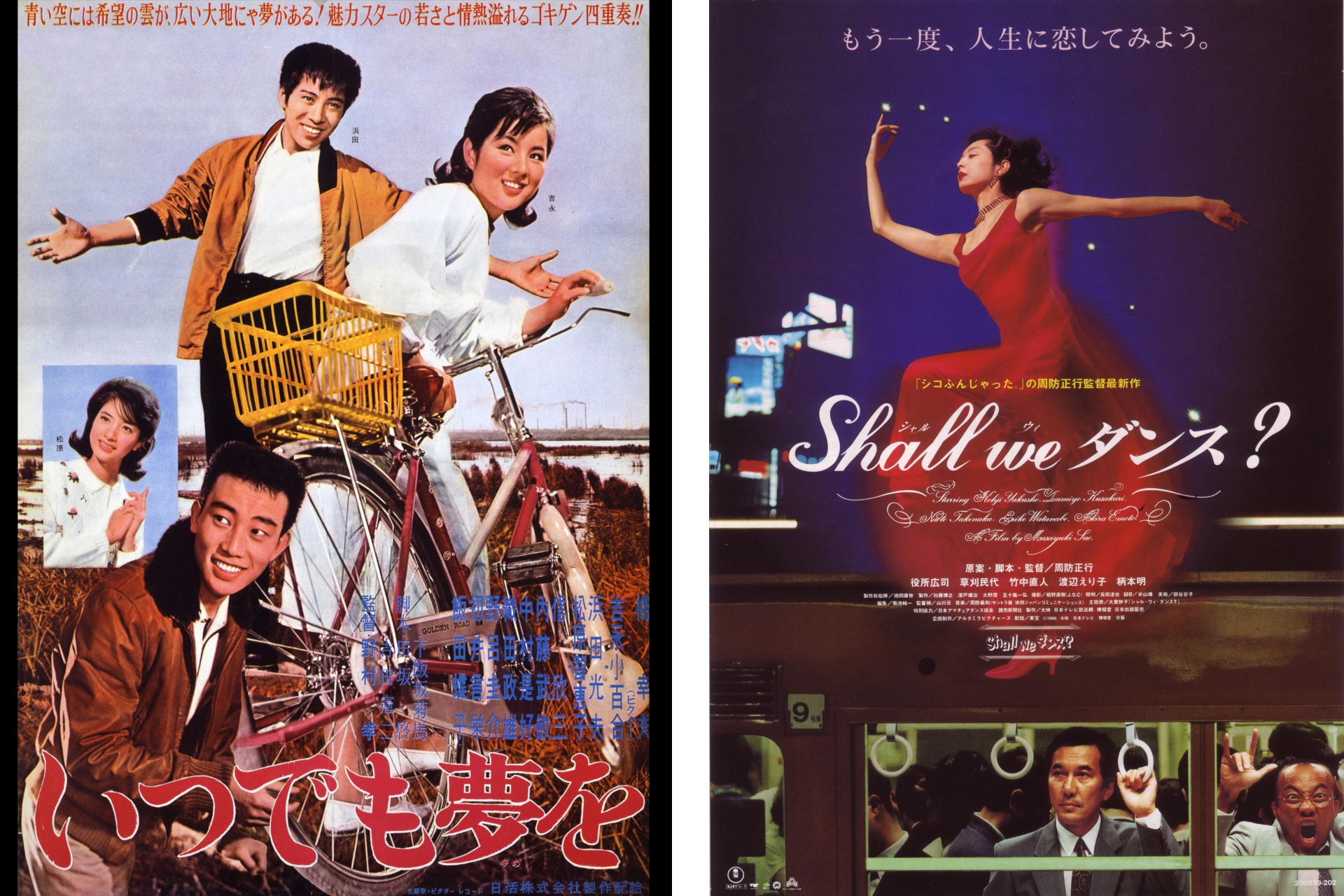 雪組 宝塚大劇場公演 ミュージカル Shall we ダンス?～周防正之 原作