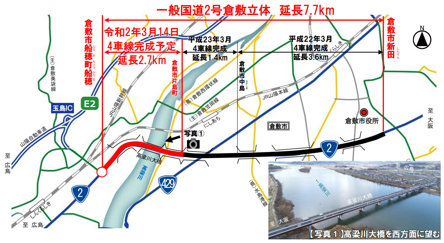 国道2号「倉敷立体」が3月14日全線4車線開通。高梁川大橋の所要時間が 