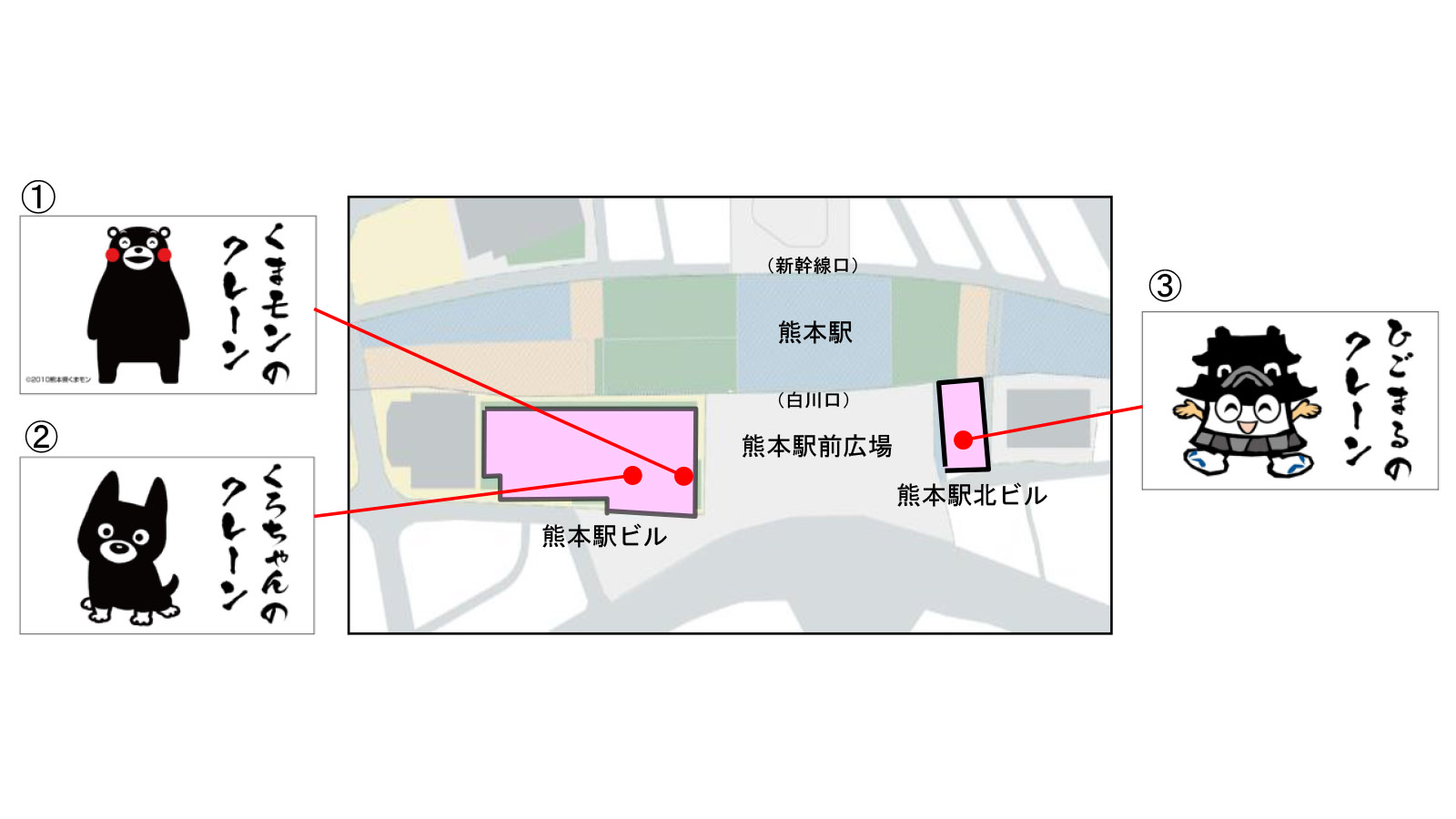 Jr九州 熊本駅ビル工事用クレーンに愛称 くまモン くろちゃん ひごまる の看板設置 トラベル Watch