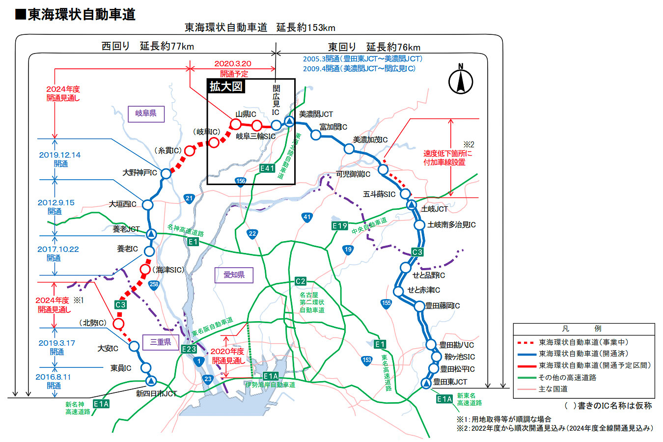 東海環状道 関広見ic 山県icは3月日の15時開通 一番乗り計8台を事前受付開始 トラベル Watch