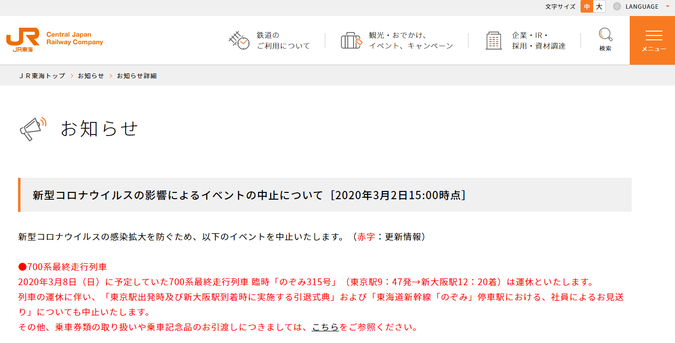 値下げ交渉可］JR東海 抽選販売当選品 N700系圧力計 その他 鉄道