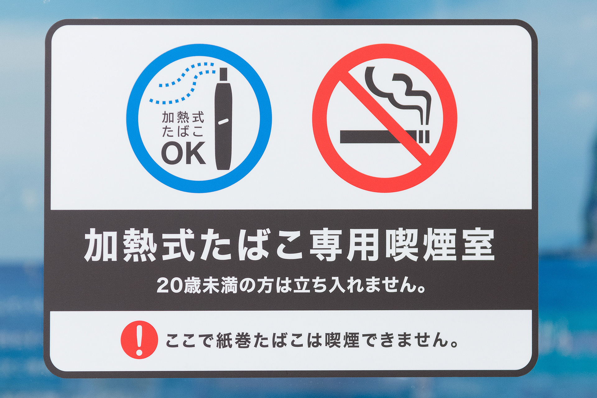 和歌山 南紀白浜空港 施設内での紙巻きたばこの全面禁煙 喫煙室は加熱式専用に トラベル Watch