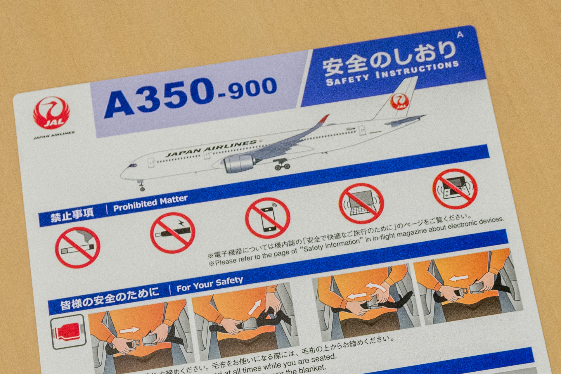 JAL、機内の「安全のしおり」を改定。ICAO推奨の新たな「緊急時の衝撃