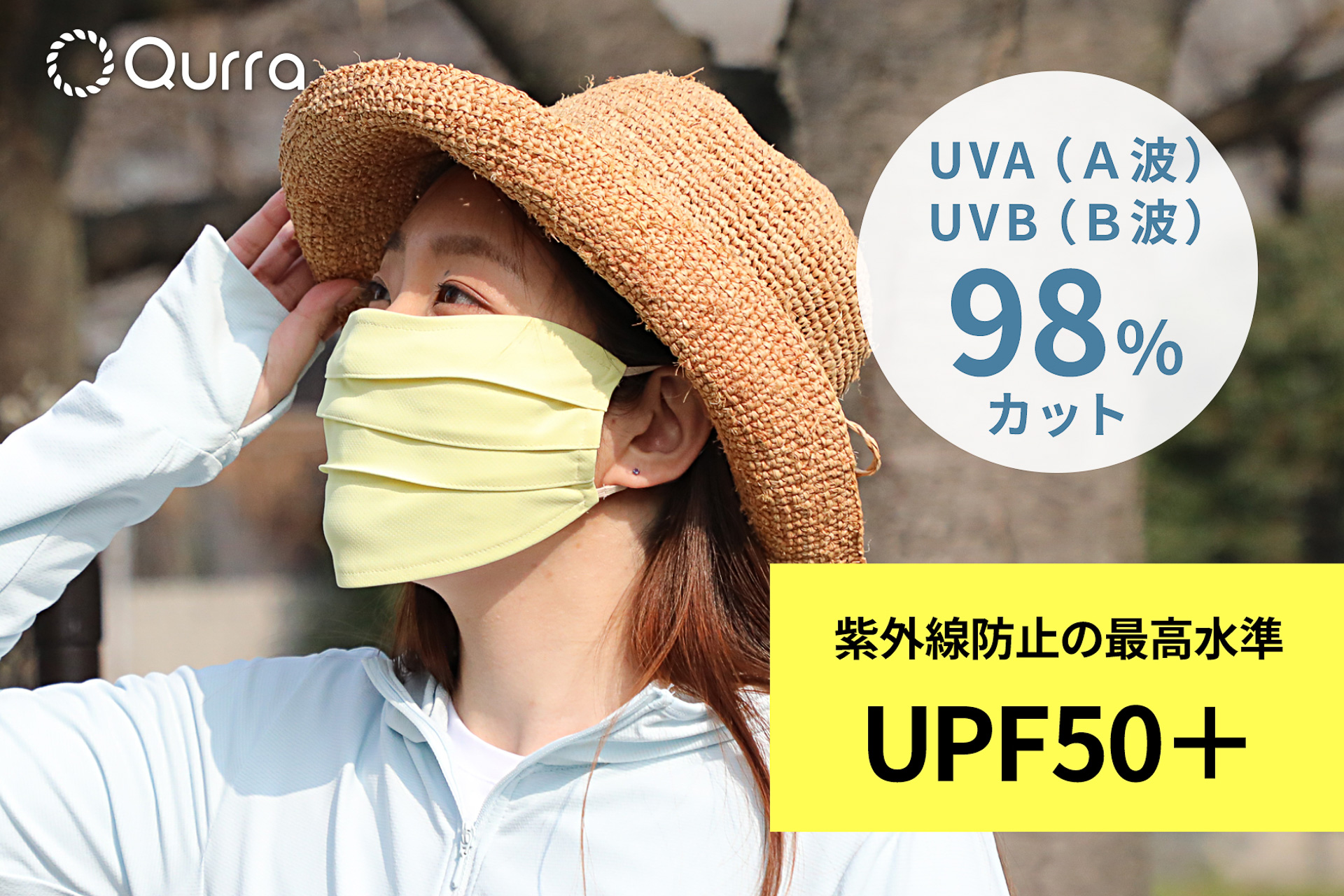 srauページ 【UVプロテクト/システムマスク】 srauページ 【UVプロテクト/システムマスク】 srauページ 【UV