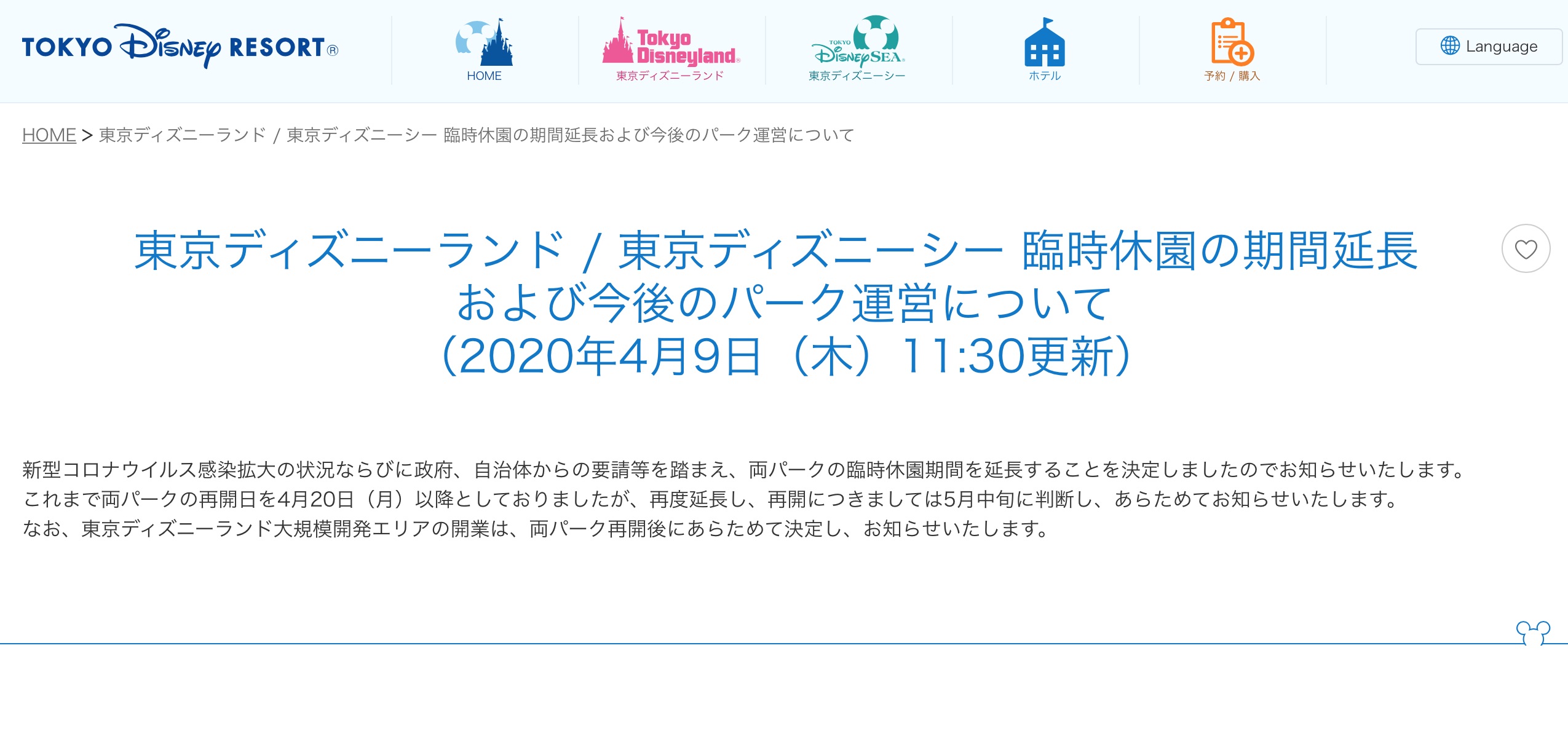 東京ディズニーリゾート 臨時休園を延長 再開時期は5月中旬に判断 トラベル Watch