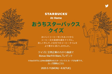 スターバックス 持参タンブラーでのドリンク提供休止 紙カップ プラスチックフォーク ナイフへ変更 新型コロナウイルス対策で衛生管理や店舗オペレーション変更 トラベル Watch