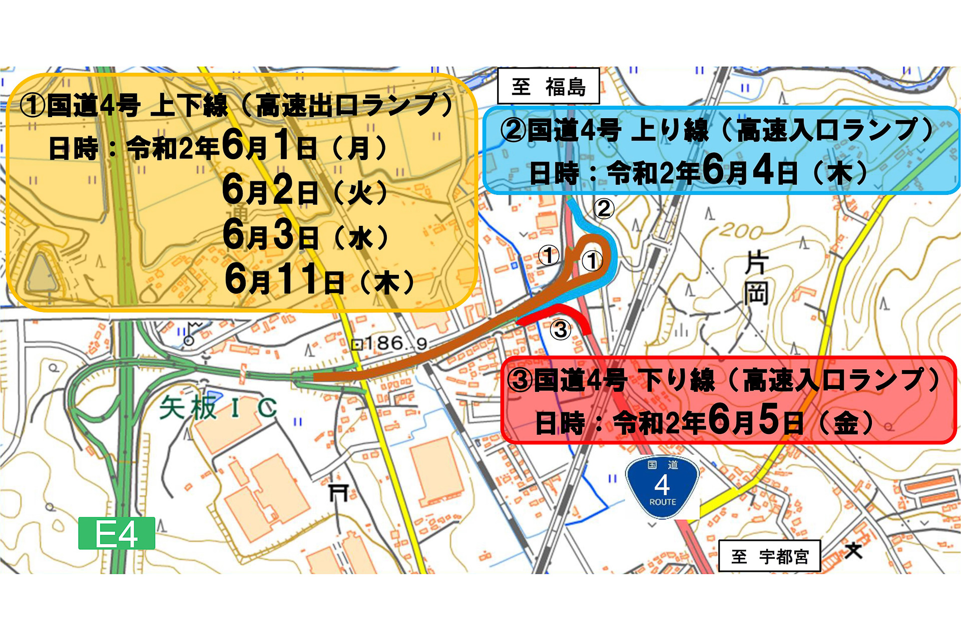 国道4号 東北道 矢板icで夜間ランプ閉鎖 6月1日から トラベル Watch