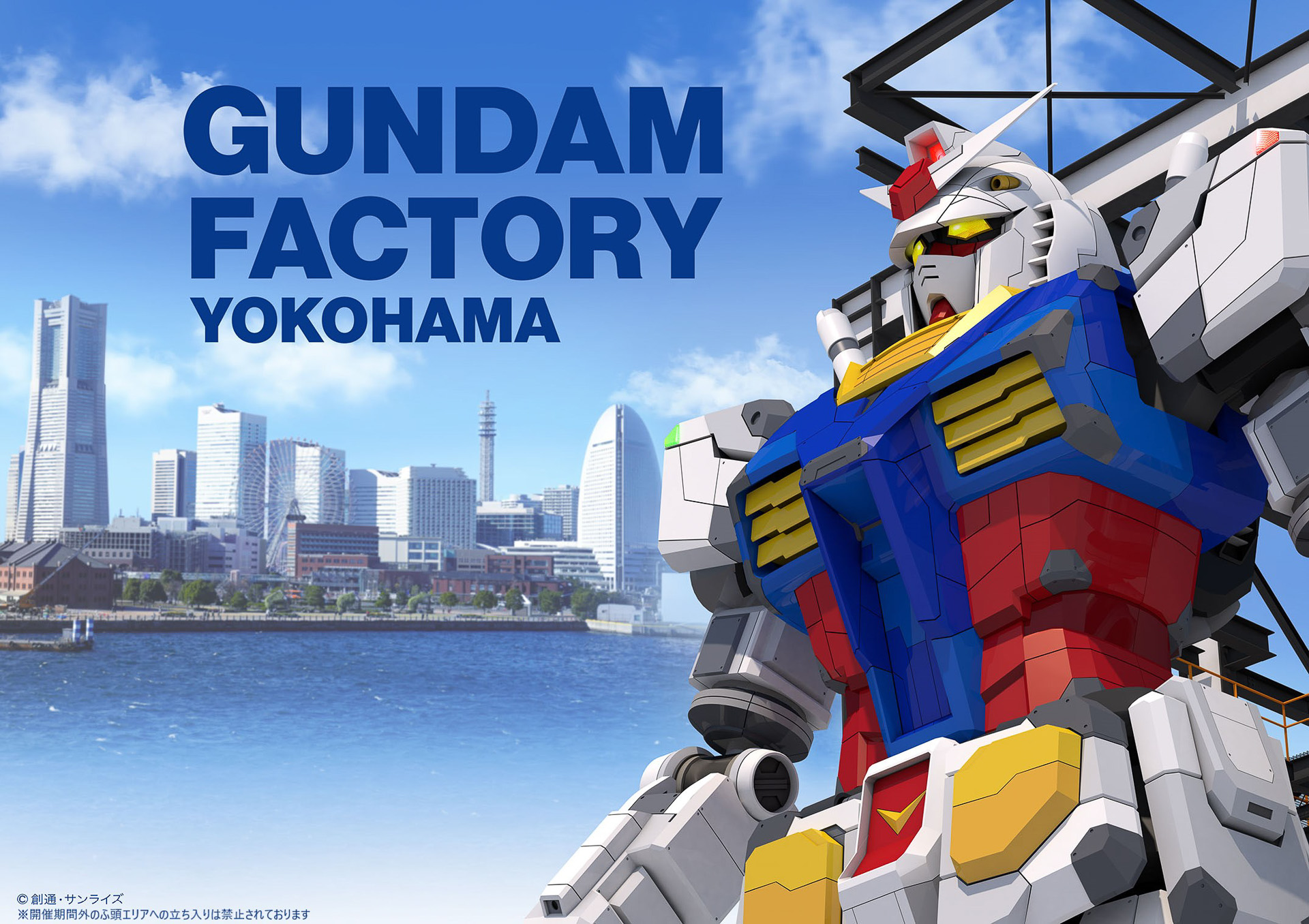 動く実物大ガンダムの展示施設 Gundam Factory Yokohama 10月のオープンを延期 7月の事前プログラムは中止 トラベル Watch