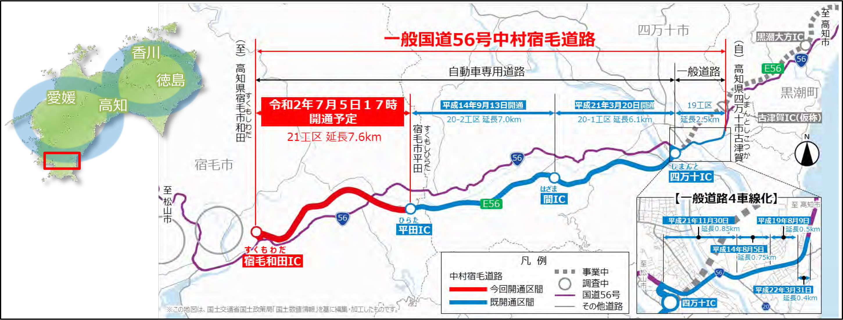 国道56号 中村宿毛道路 四万十ic 宿毛和田icが7月5日17時に全線開通 平田ic 宿毛和田ic間の7 6kmが完成 トラベル Watch