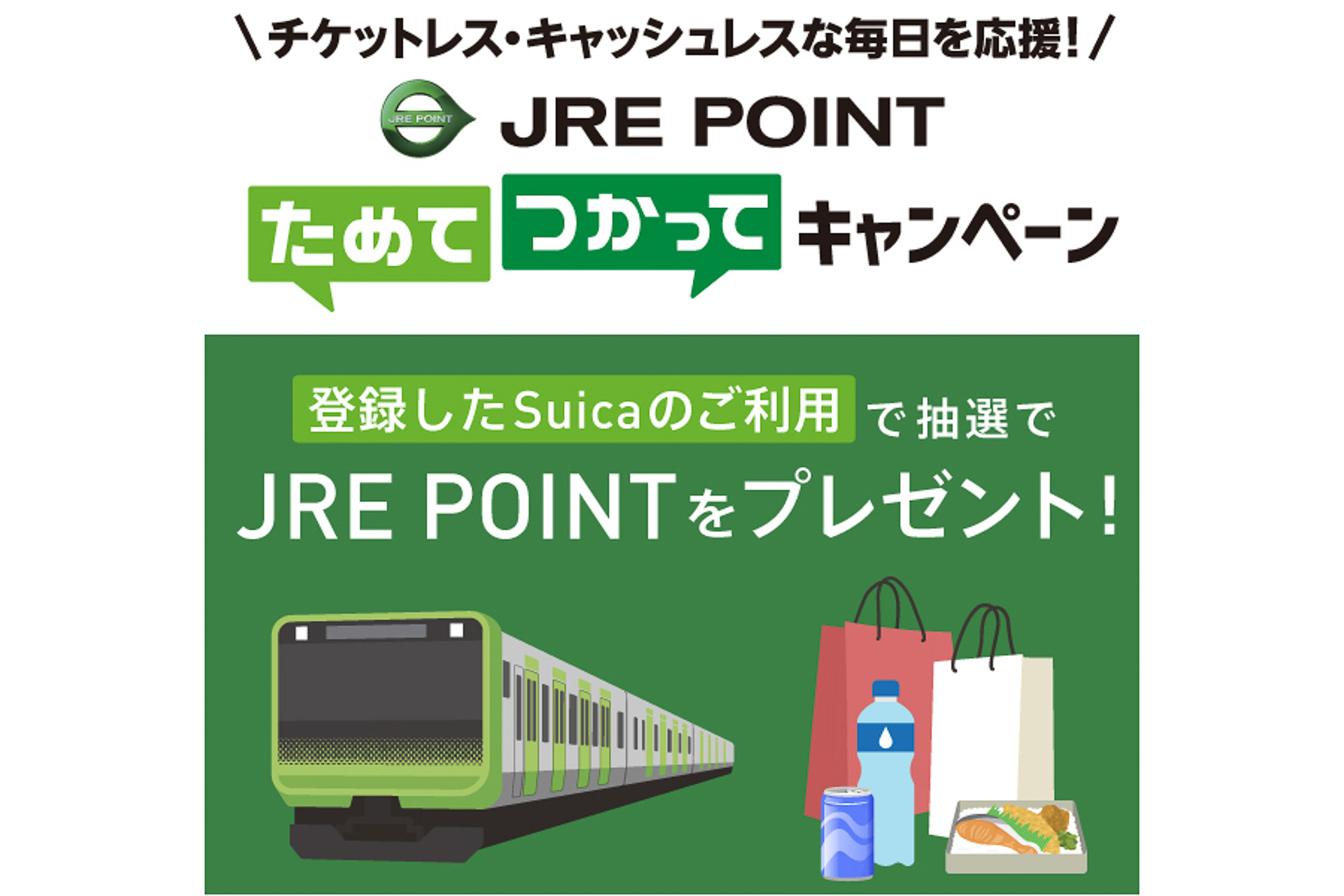 JR東日本「トレイング2000・ ポイントキャンペーン」鉄道ピンズ26点
