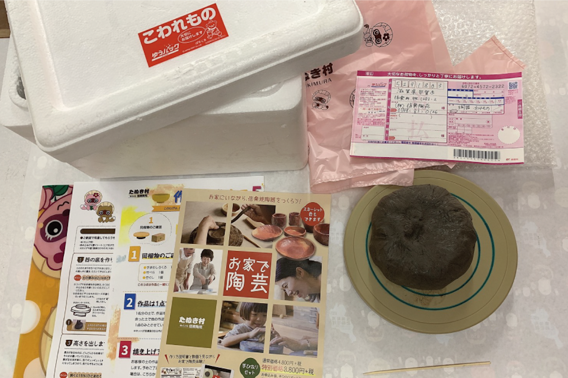 お家で信楽焼が作れる「信楽焼手びねりキット」7月1日から提供開始
