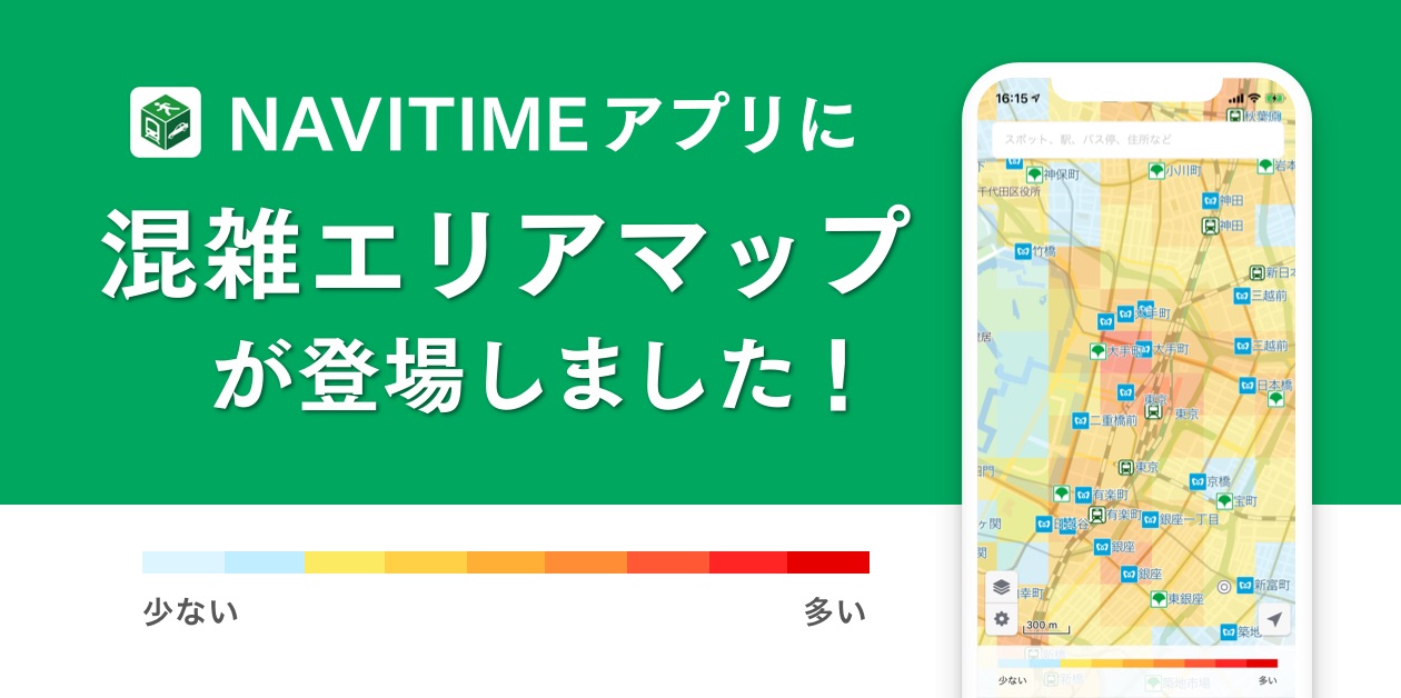 Navitimeで 混雑エリアマップ 提供 9段階の色分けでリアルタイムに地図に表示 トラベル Watch