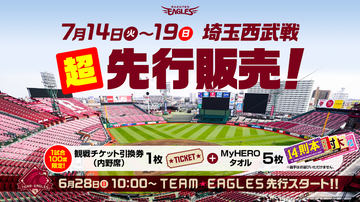 楽天生命パーク宮城に宿泊施設 Rakuten Stay X Eagles 6月29日オープン トラベル Watch