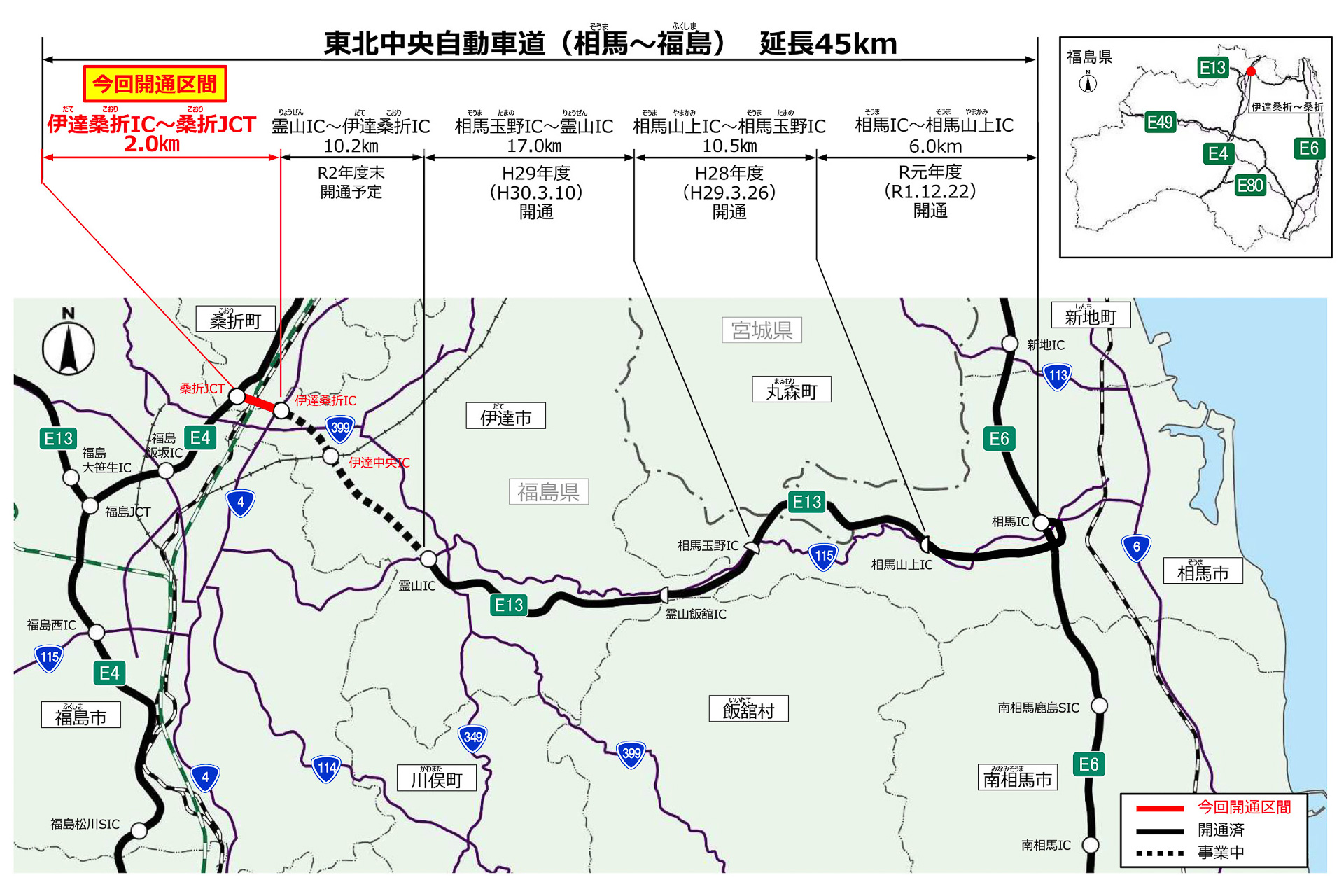 東北中央道 伊達桑折ic 桑折jctが8月2日15時開通 東北道と国道4号が接続 トラベル Watch